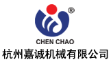 杭州嘉誠(chéng)機(jī)械有限公司