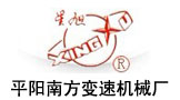 平陽(yáng)南方變速機(jī)械廠